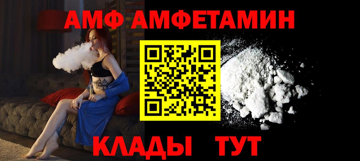 АМФЕТАМИН 97% Барабинск