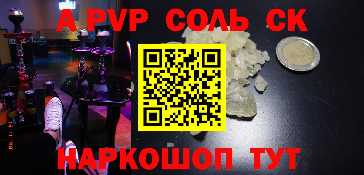 Alfa_PVP  Alfa_PVP мука  Барабинск  Вход с VPN  Alpha PVP мука  наркошоп  Alpha-PVP СК 