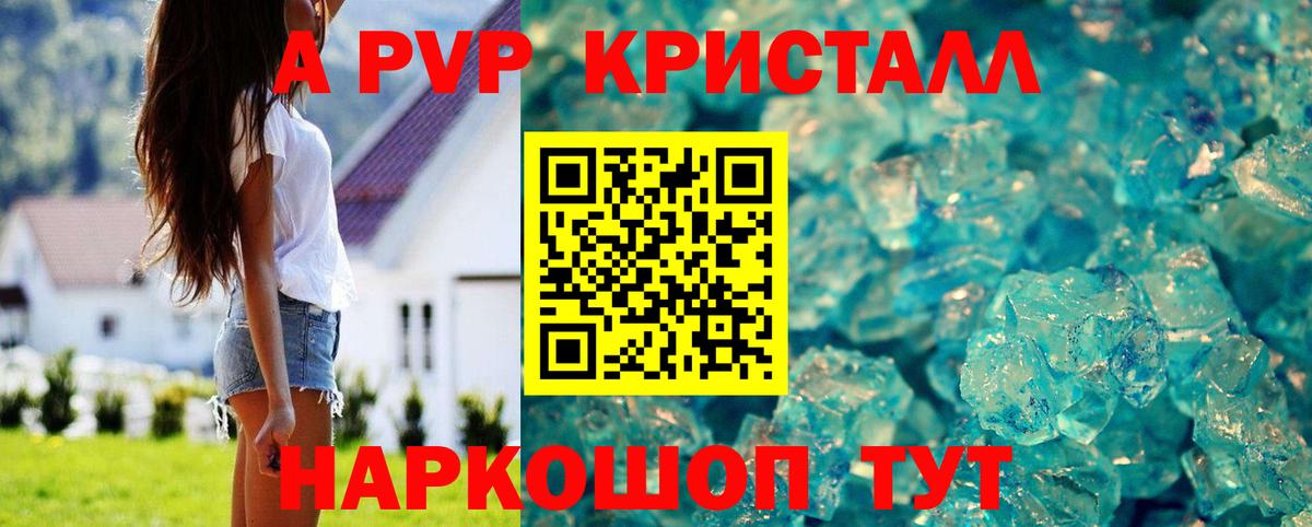 APVP VHQ Барабинск