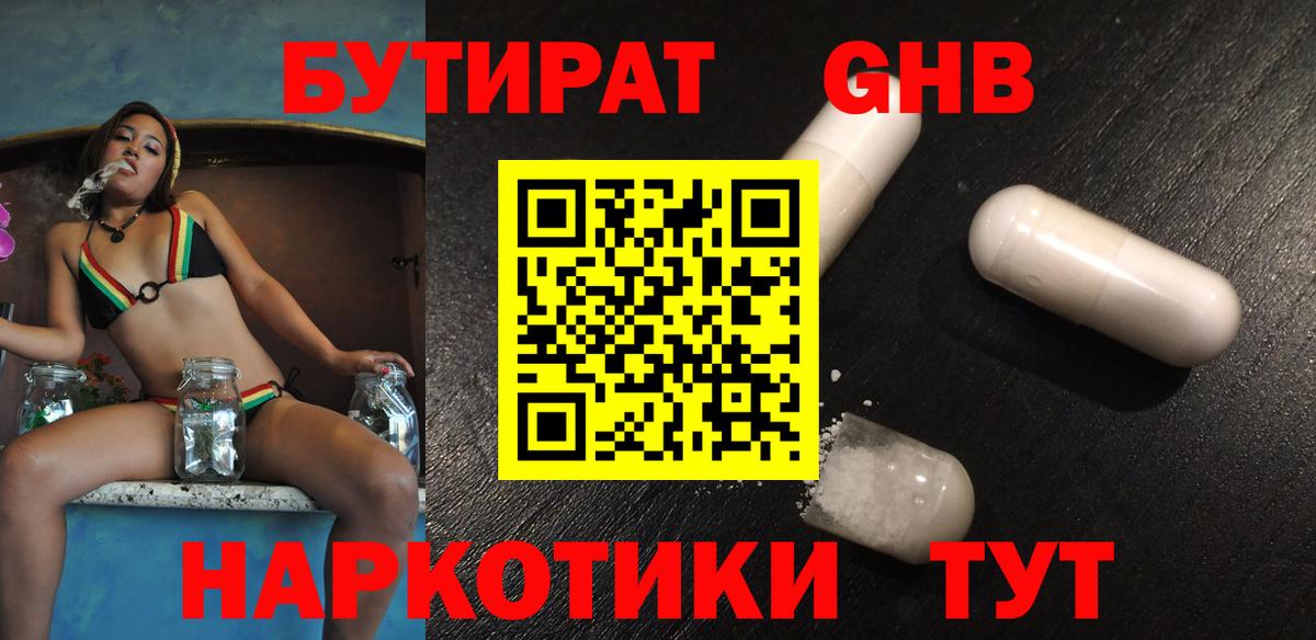 БУТИРАТ буратино  Бутират  Барабинск  Вход с VPN 