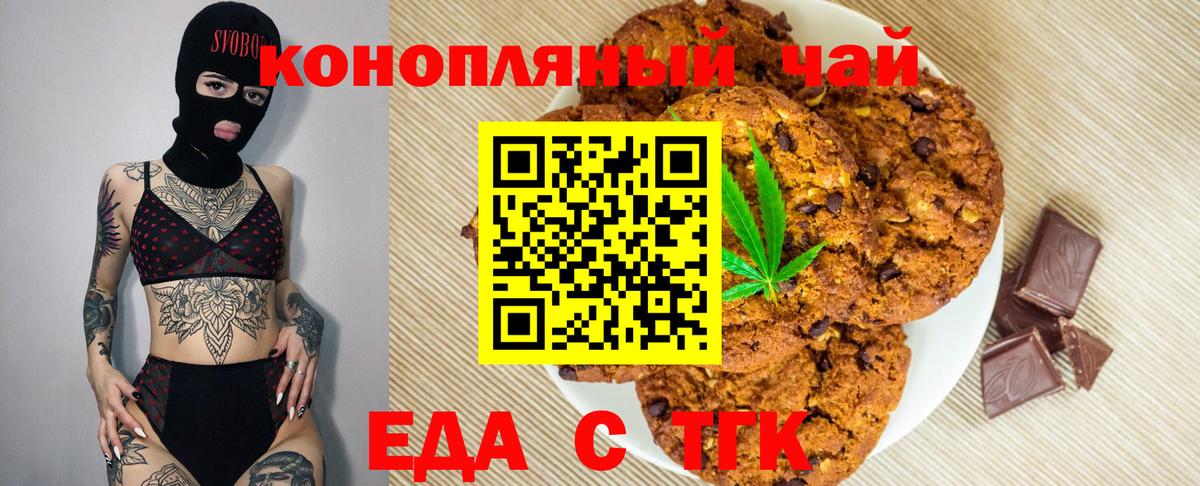 Cannafood марихуана  Вход с VPN  Барабинск 
