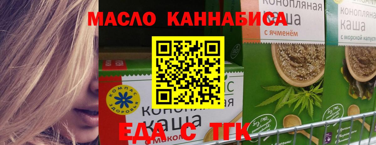 Canna-Cookies конопля Барабинск