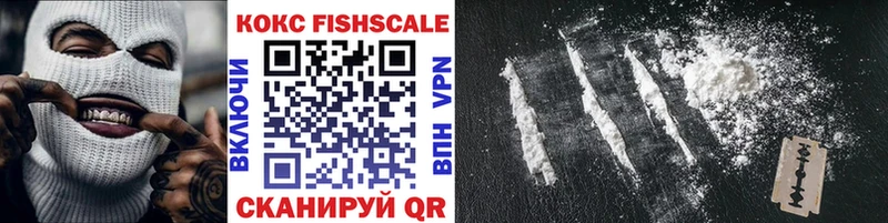 Cocaine Fish Scale  ссылка на мегу как зайти  дарк нет телеграм  Барабинск 