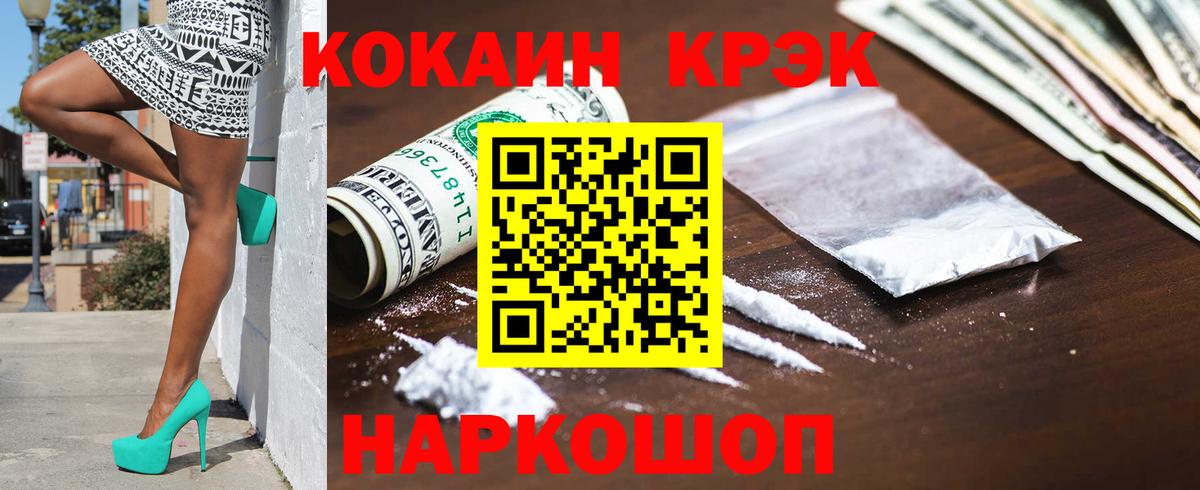 КОКАИН Боливия  Вход с VPN  Барабинск  COCAIN FishScale 