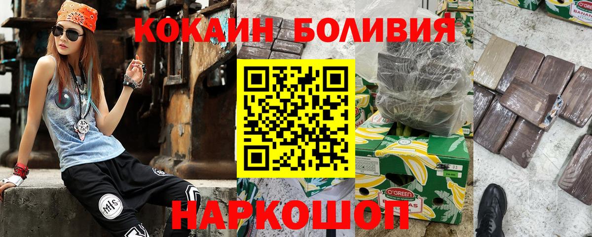 Cocaine Боливия Барабинск