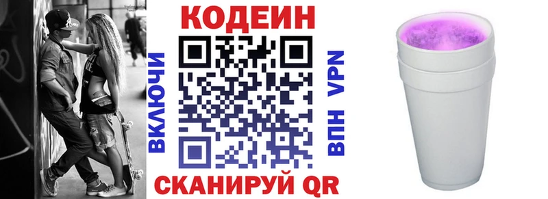 закладки  Барабинск  Codein напиток Lean (лин) 