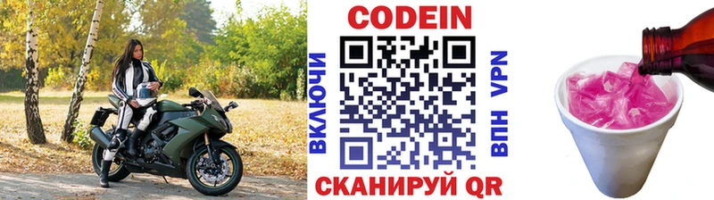 Codein Purple Drank Барабинск