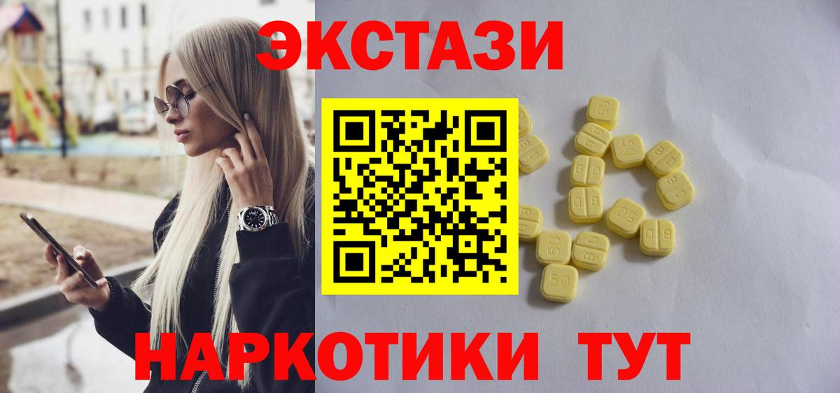 Ecstasy диски  Вход с VPN  Барабинск  OMG маркетплейс  Экстази 300 mg 