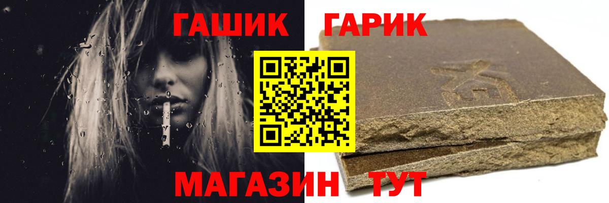 Гашиш hashish  Вход с VPN  ГАШ индика сатива  Барабинск 