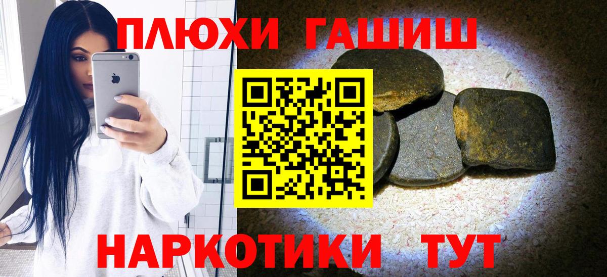 Гашиш Изолятор Барабинск