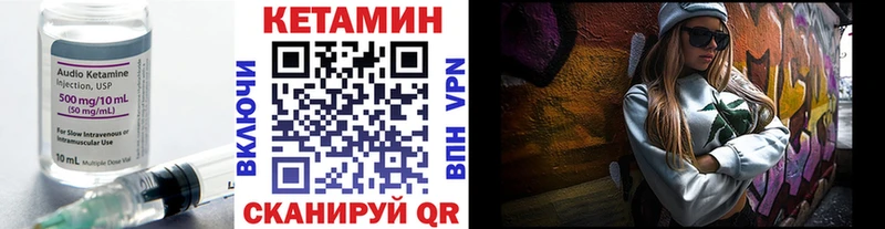 Кетамин VHQ  Барабинск 
