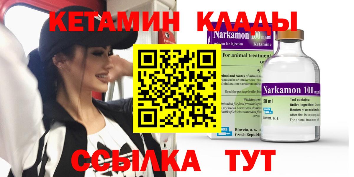 КЕТАМИН VHQ  КЕТАМИН ketamine  Барабинск  Вход с VPN 