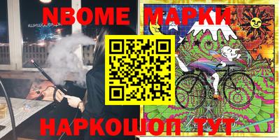 марки nbome Свободный