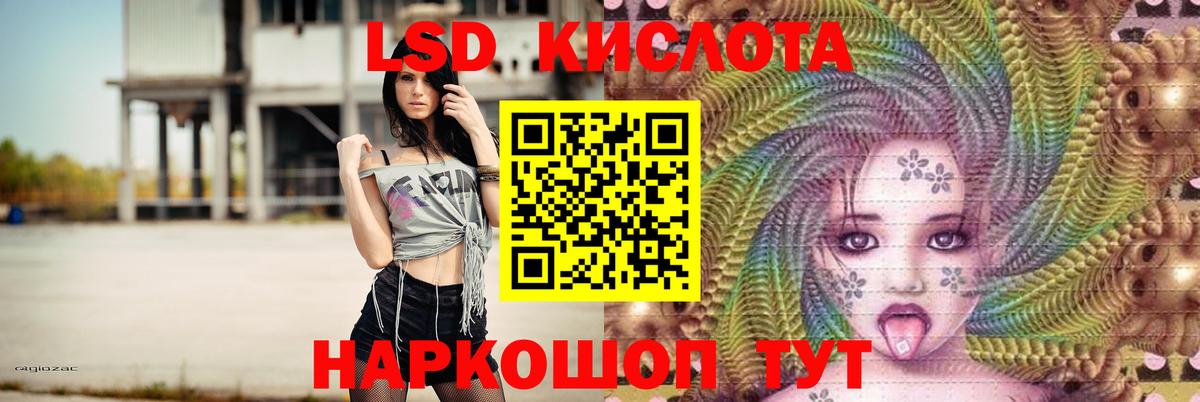 ЛСД экстази кислота Барабинск