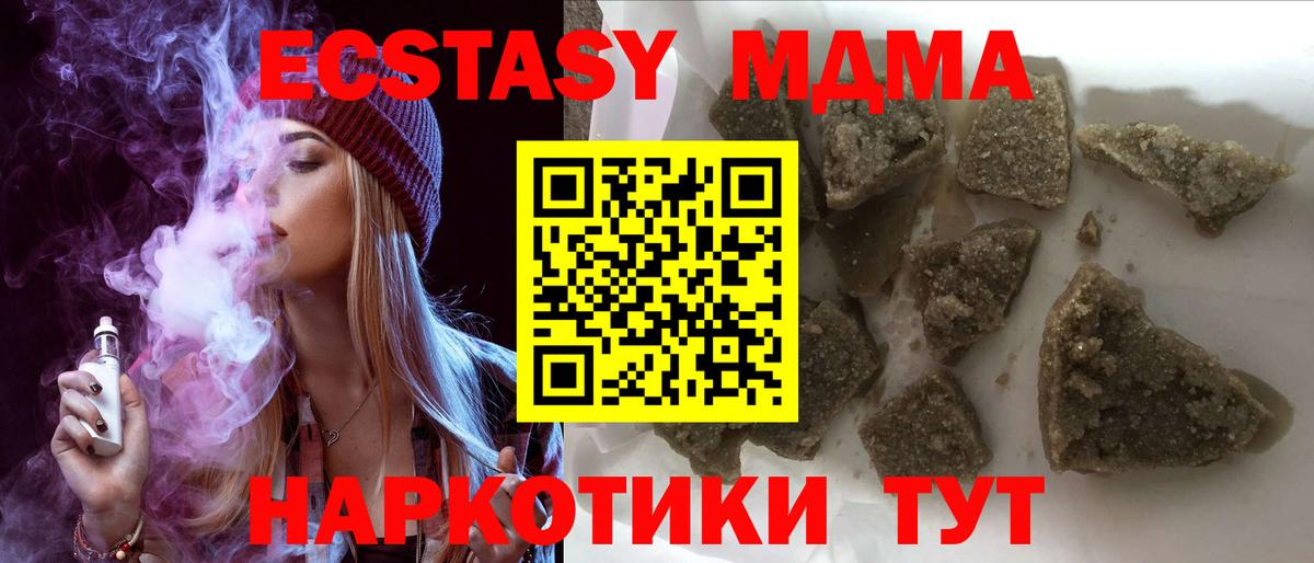 MDMA кристаллы  Вход с VPN  Барабинск 