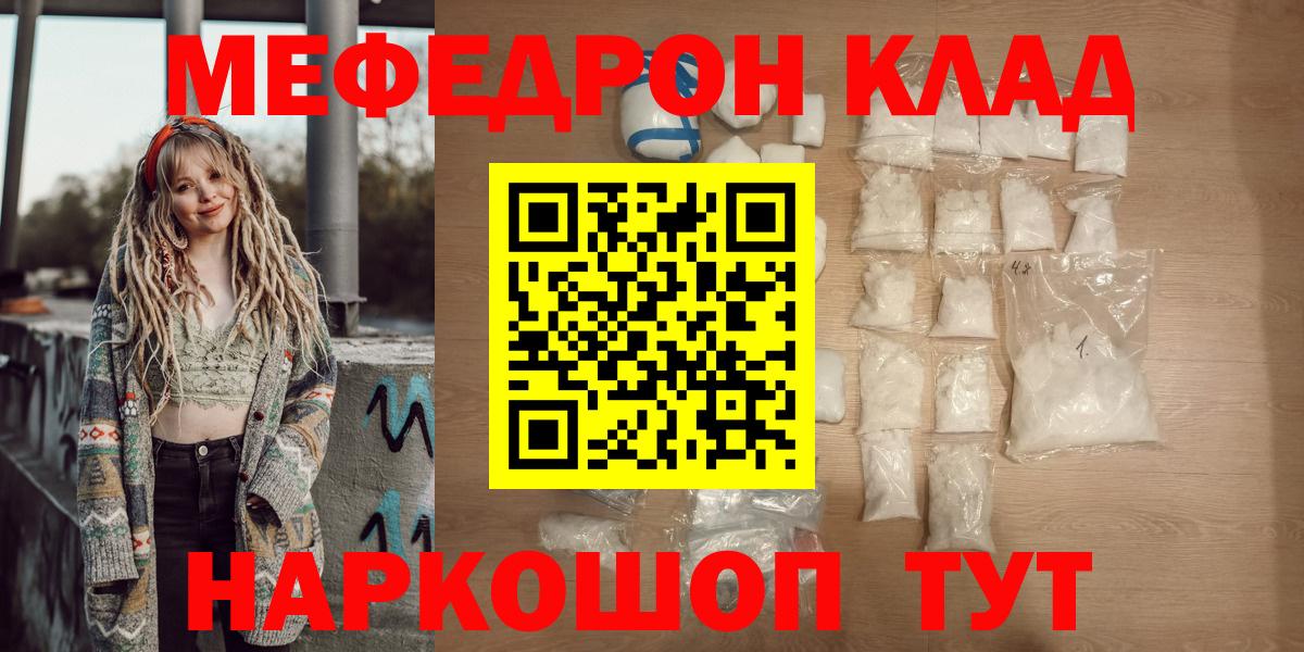 Меф мяу мяу кристаллы Барабинск