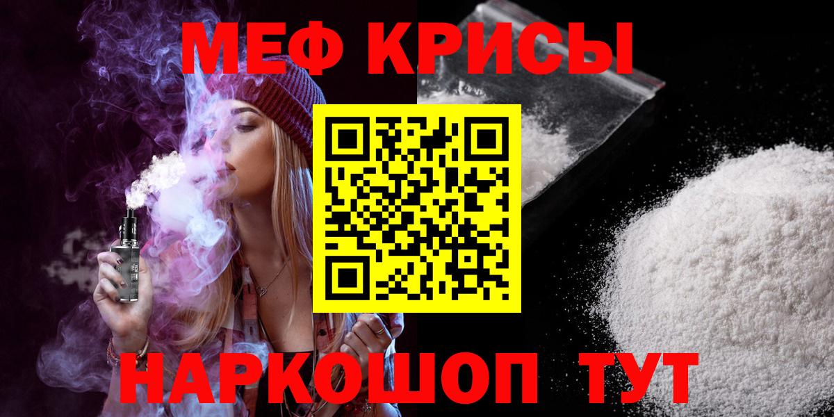 Меф кристаллы  Вход с VPN  Барабинск  МЯУ-МЯУ mephedrone 