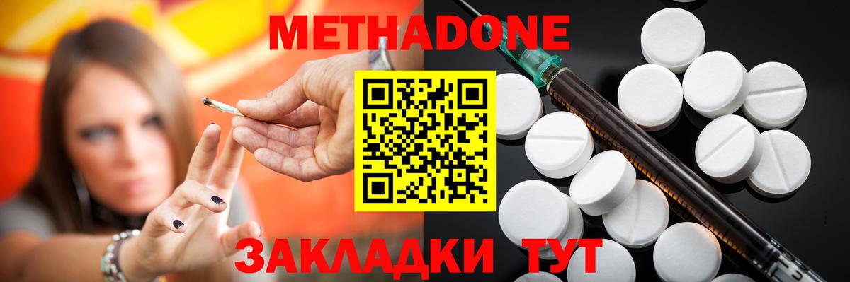 МЕТАДОН мёд  Метадон белоснежный  Барабинск  Вход с VPN 