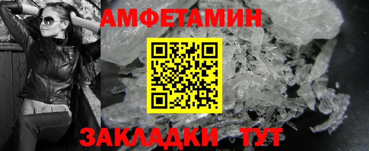 Первитин Декстрометамфетамин 99.9%  Вход с VPN  Первитин  Барабинск 
