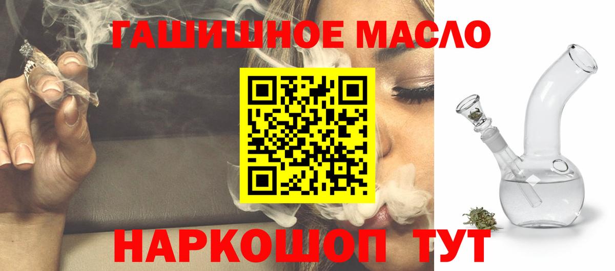 Барабинск  хочу   ТГК жижа  Вход с VPN  Дистиллят ТГК жижа 