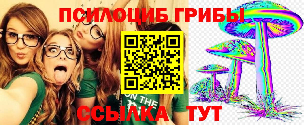 Галлюциногенные грибы Magic Shrooms  Вход с VPN  Барабинск 