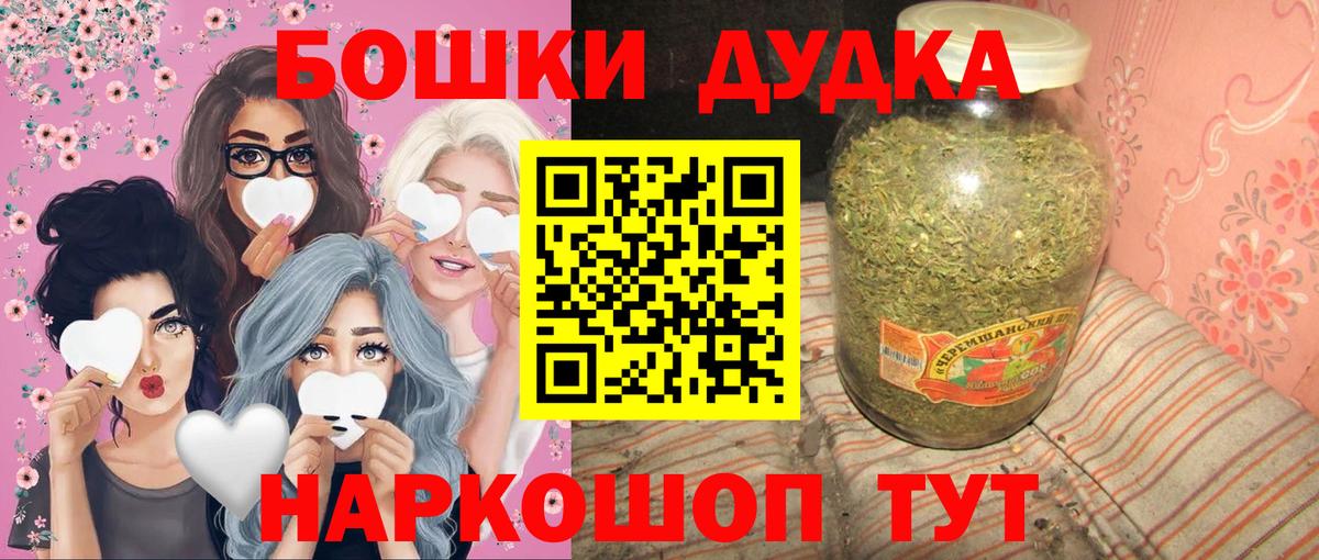 Шишки марихуана конопля Барабинск